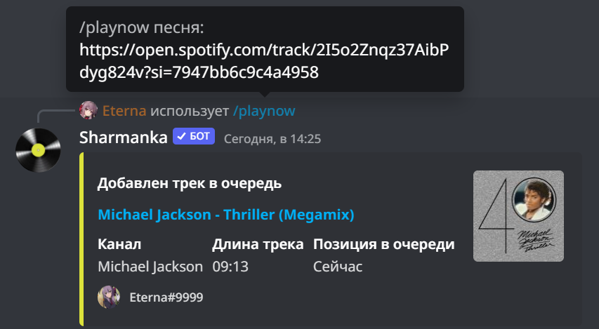 Пример использования